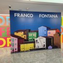 대화센터-003 | [PHOTO/003] 색감에 흠뻑 빠지다! "프랑코 폰타나 - 컬러 인 라이프" 사진전 후기