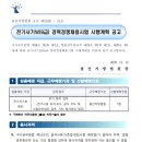 울산지방법원 전기서기보(9급) 경력경쟁채용시험 시행계획 공고(~11.26) 이미지