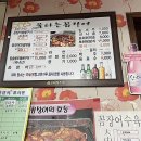 불타는숯불꼼장어 이미지