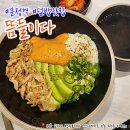 뜸들이다 - 전주시 덕진구 | 뜸들이다