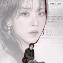 화신 세탁 | 신혜선 이준혁 레이디 두아 실화라 더 충격… 인물관계, 결말 해석까지