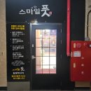 가족건강 발마사지 | 울산남구마사지샵 스마일풋 발마사지 피로회복 후기
