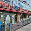 서울감자탕 서현지점 이미지