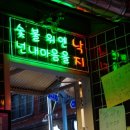 딩동 남포점 이미지