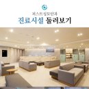 하계성모의원 이미지