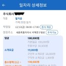 서부인력사무소