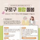 구로(장애통합) 이미지