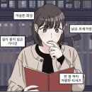 허구적인 미남 | 몇달동안 네이버시리즈에서 본 현대물(주로 로맨스)웹툰 후기