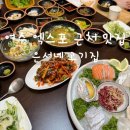 은서네집 | ⭐8.2점 여수 여행와서 먹기 좋은 한돈 오마카세 '은서네 고기집' 밑반찬은 맛있는데 고기맛은..?