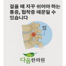 다옴한의원 이미지