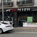 예향얼크니샤브샤브손칼국수 운서점 이미지