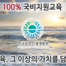 한국예술교육개발원