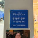 라라젤라또 | [서울 성신여대] 젤라또가 맛있는 '올가콘라라' 내돈내산 후기