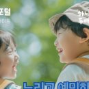 시립영천어린이집 이미지