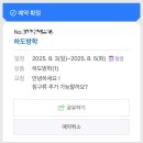 하도방학 이미지