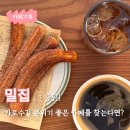 카페가로수길 | 창원 가로수길 카페 밀집 디저트 후기