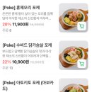 아토키토 샐러드&포케 가좌점 | 아토키토 샐러드&포케 가좌점 | 수비드 비프 포케 | 포케 포장