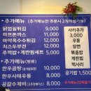 매점식당 | 안양 애견동반식당_야간매점방문 후기