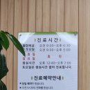 양승덕이비인후과의원 네이버블로그