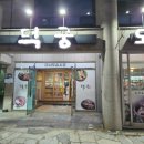양산 오리백숙 맛집 덕궁 양산 서창 맛집 추천
