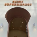 Sushi Supermarket 네이버블로그