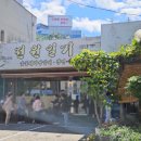[서울] 보라매역 돼지갈비 맛집 황가네촌전원일기 솔직후기