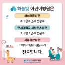 하늘빛어린이병원 네이버블로그
