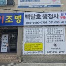 양지행정사사무소 이미지