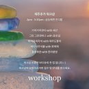 바다꽃방