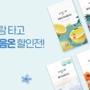 온유온 이미지