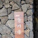 돌카롱중문점 이미지