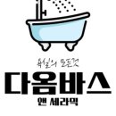 경기타일