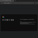 pc 버전으로 구글 로그인+인증 했는데.. 결제가 안됨 이미지