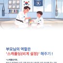 나릿재 나성태권도 이미지