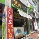 고봉민김밥인금호