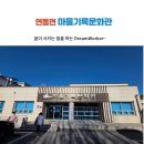 마을기록문화관 네이버블로그