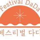 양강섬예술축제 이미지