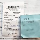 사막 투어 후에 샤워도 할 수 있는 나트랑 시내 전신 마사지 &#34;블리스 스파 (Bliss Spa)&#34;