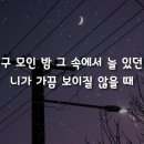 cafe/MUSE-345:그랬나봐 이미지