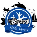 필손 이미지