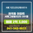 그랑블공인중개사사무소 이미지