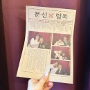 임해사진관 | 포항여행 가볼만한곳 구룡포 일본인 가옥거리 특별한 인생네컷 독닙신문 무인사진관 방문후기