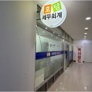 호담세무회계사무소