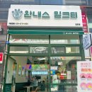 구래동 디저트카페 차사모상완내스밀크티김포점, 다양한 밀크티가 있는 곳!