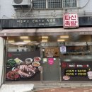 따신족발 이미지