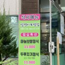 담쟁이보쌈집 | 울산 옥동 울산대공원 보쌈 "담쟁이보쌈집" 점심특선 가능