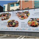 산채식당 이미지