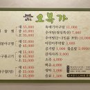 오복가 해물찜