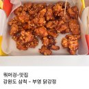 잇츠브로 | 삼척 여행 시 꼭 먹어봐야 하는 중앙시장 부영 닭강정 내 돈 내산 리뷰