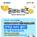 캐시워크 정답 이미지